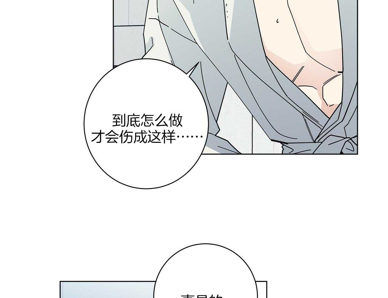 《当社牛结束单身生活》漫画最新章节第12话_不行不要看免费下拉式在线观看章节第【16】张图片