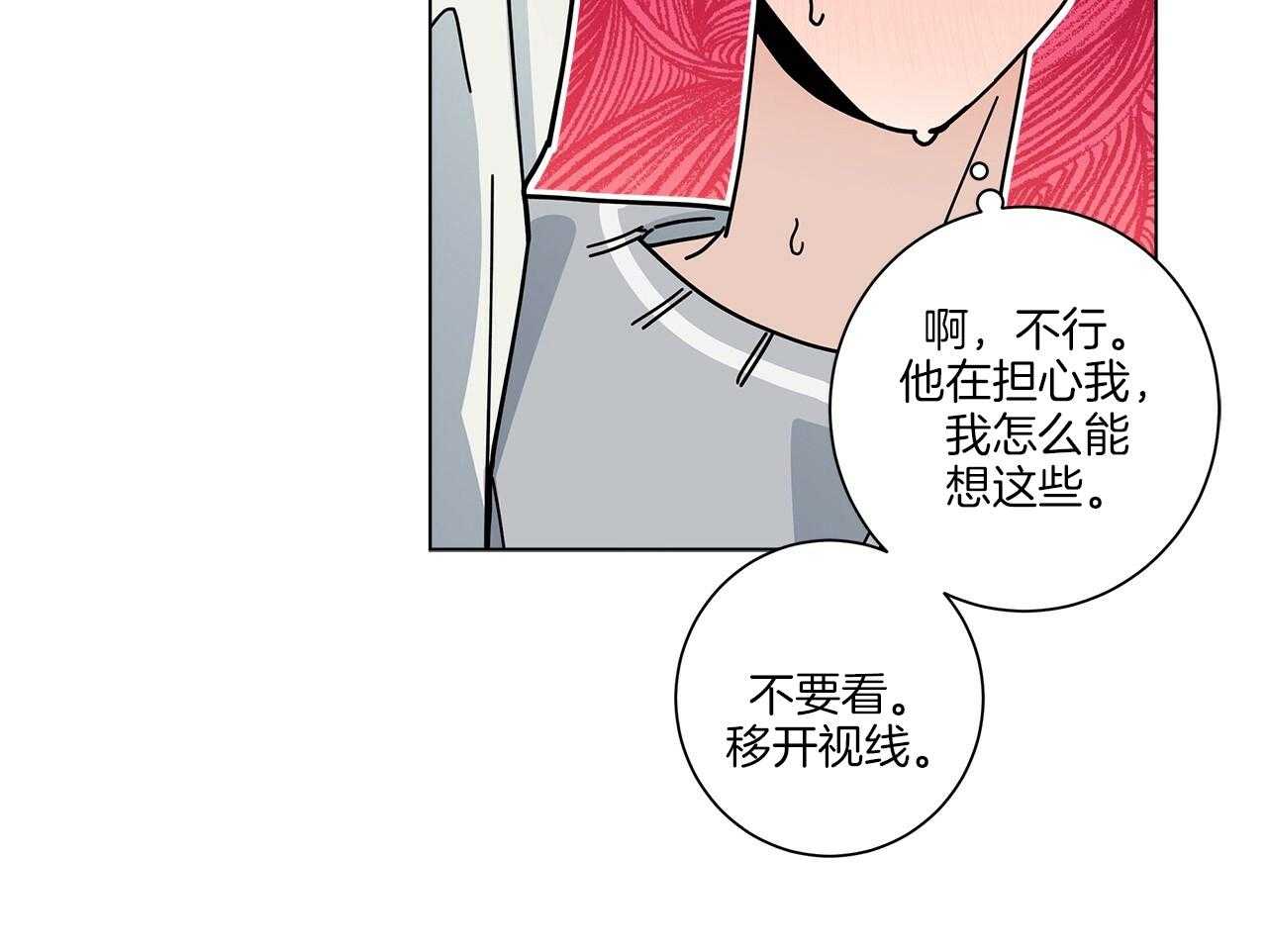 《当社牛结束单身生活》漫画最新章节第12话_不行不要看免费下拉式在线观看章节第【7】张图片