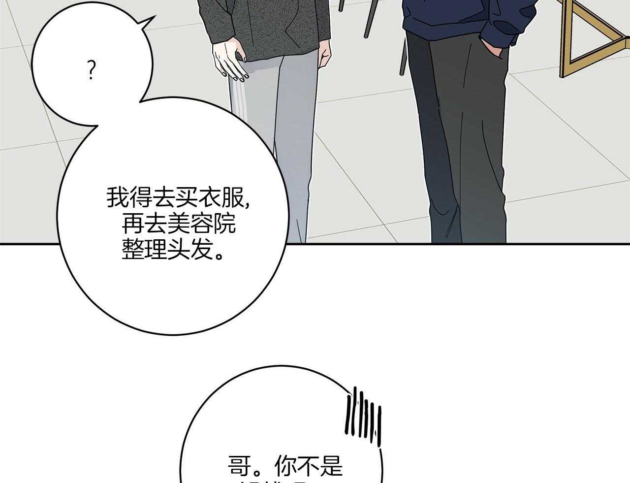 《当社牛结束单身生活》漫画最新章节第9话_该怎么面对免费下拉式在线观看章节第【39】张图片