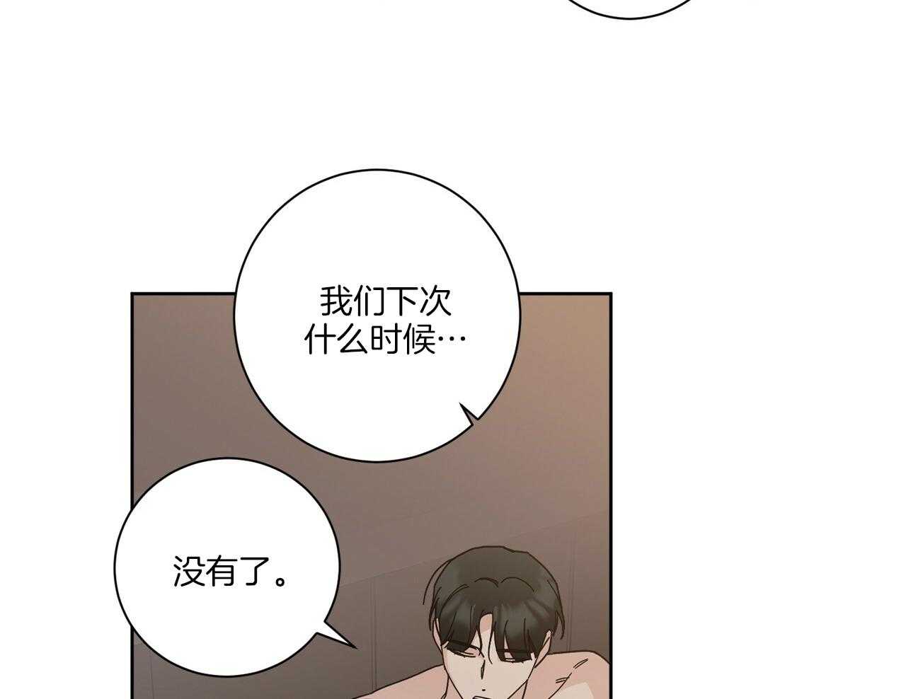 《当社牛结束单身生活》漫画最新章节第6话_去酒店做什么免费下拉式在线观看章节第【5】张图片