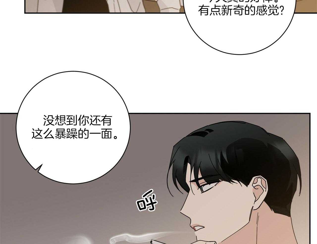 《当社牛结束单身生活》漫画最新章节第6话_去酒店做什么免费下拉式在线观看章节第【8】张图片