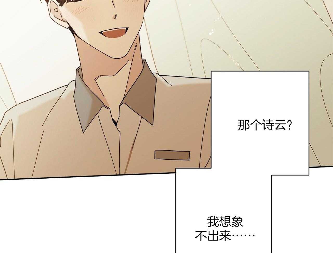 《当社牛结束单身生活》漫画最新章节第6话_去酒店做什么免费下拉式在线观看章节第【37】张图片