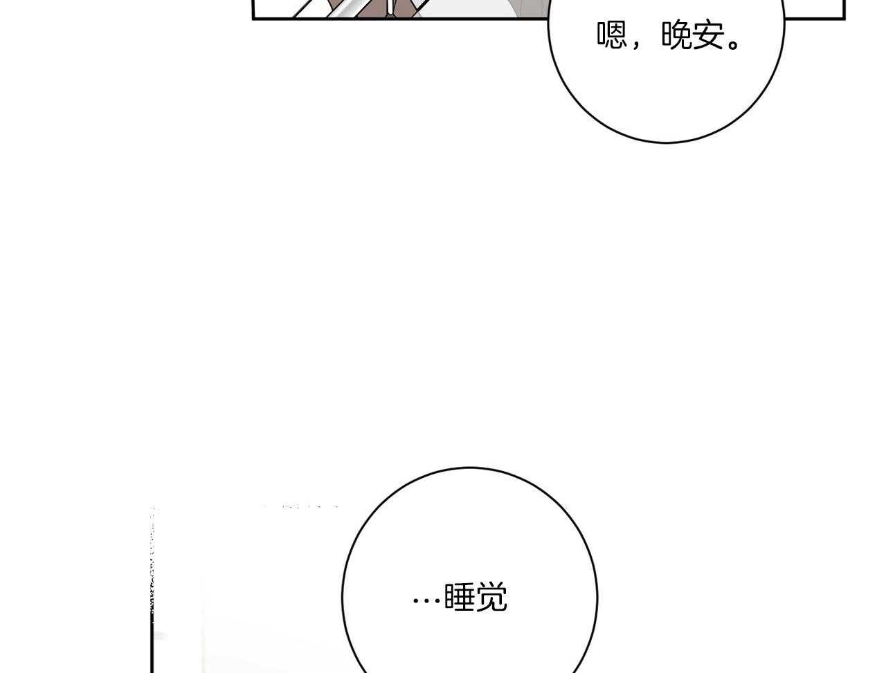 《当社牛结束单身生活》漫画最新章节第6话_去酒店做什么免费下拉式在线观看章节第【40】张图片