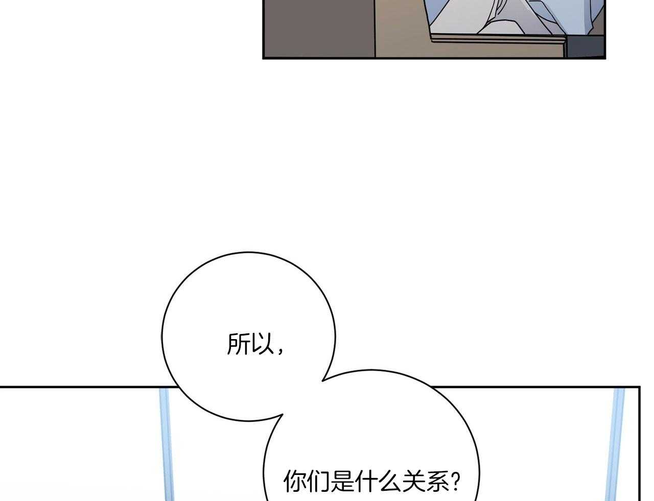 《当社牛结束单身生活》漫画最新章节第5话_你们是什么关系免费下拉式在线观看章节第【46】张图片