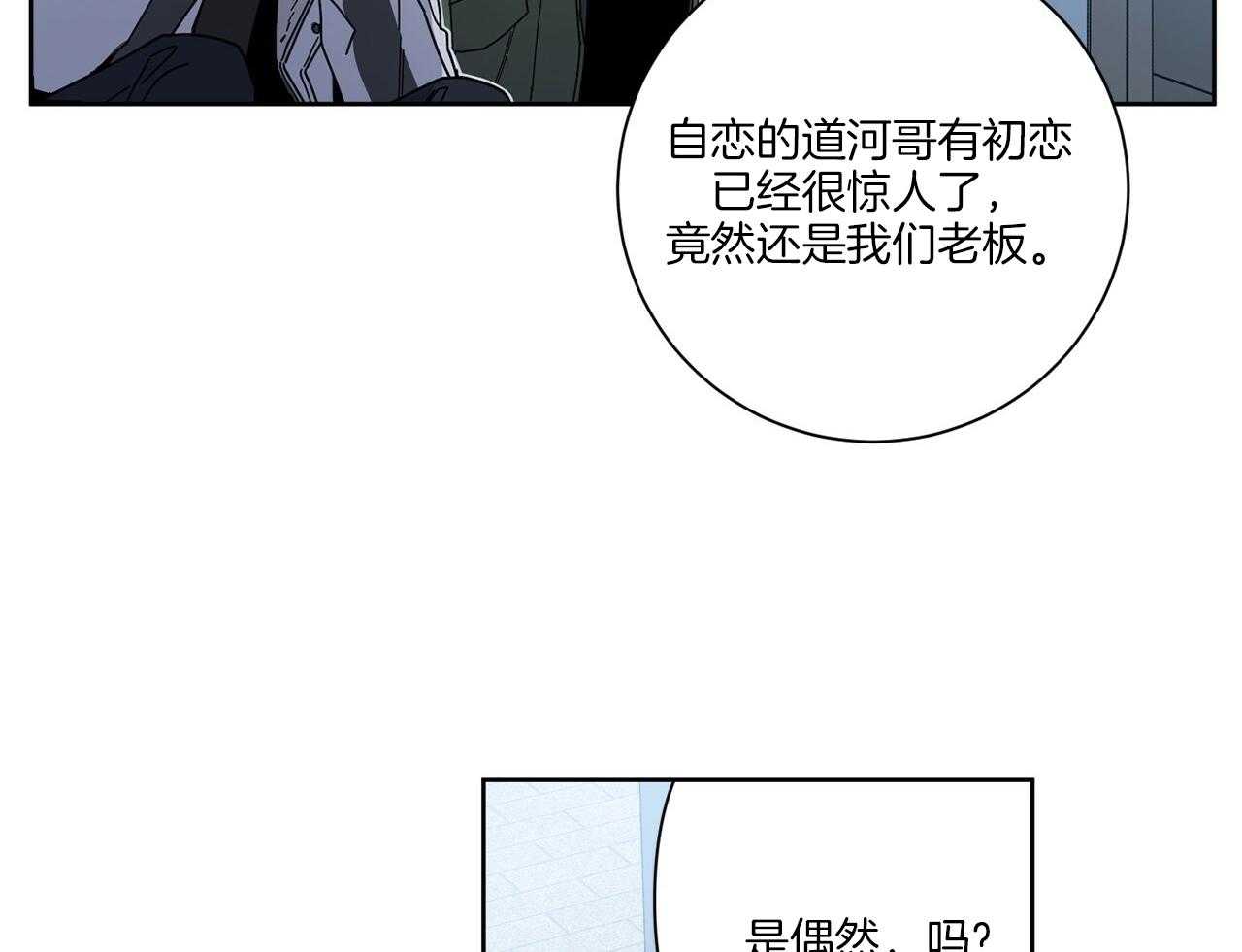 《当社牛结束单身生活》漫画最新章节第5话_你们是什么关系免费下拉式在线观看章节第【36】张图片