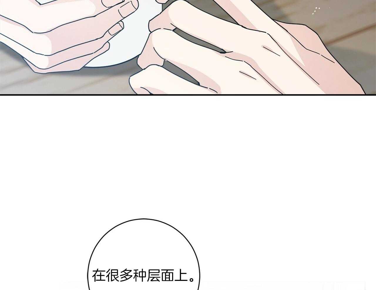 《当社牛结束单身生活》漫画最新章节第4话_多种层面上免费下拉式在线观看章节第【37】张图片