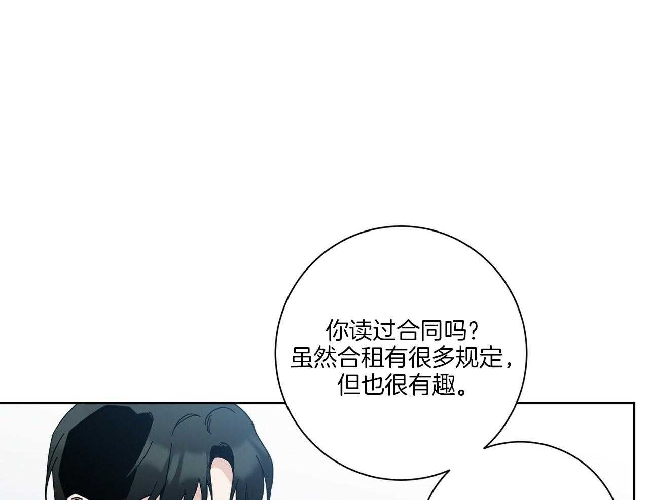 《当社牛结束单身生活》漫画最新章节第4话_多种层面上免费下拉式在线观看章节第【28】张图片