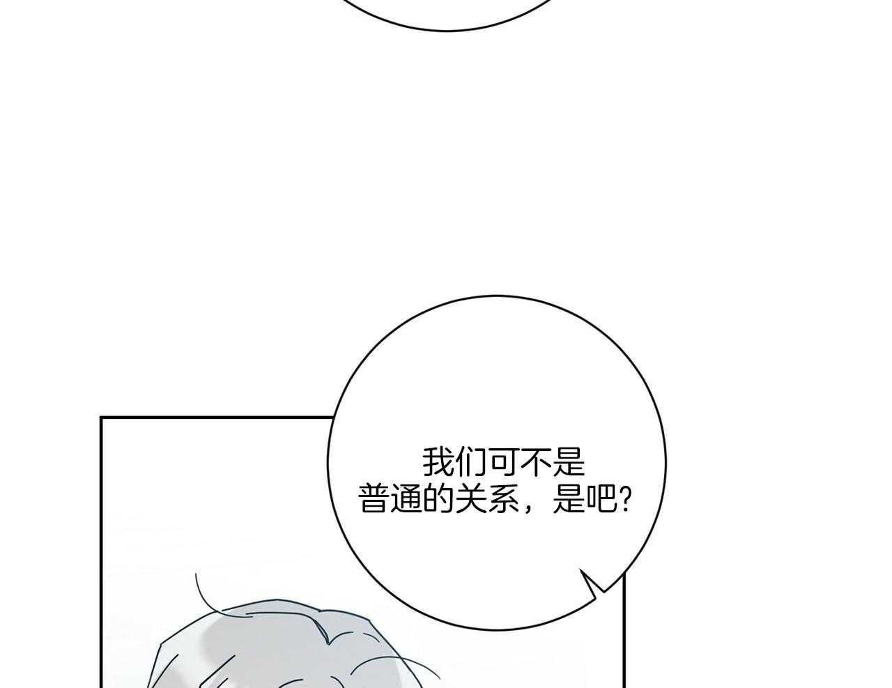 《当社牛结束单身生活》漫画最新章节第4话_多种层面上免费下拉式在线观看章节第【40】张图片