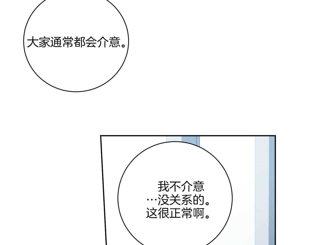 《当社牛结束单身生活》漫画最新章节第3话_合租免费下拉式在线观看章节第【14】张图片