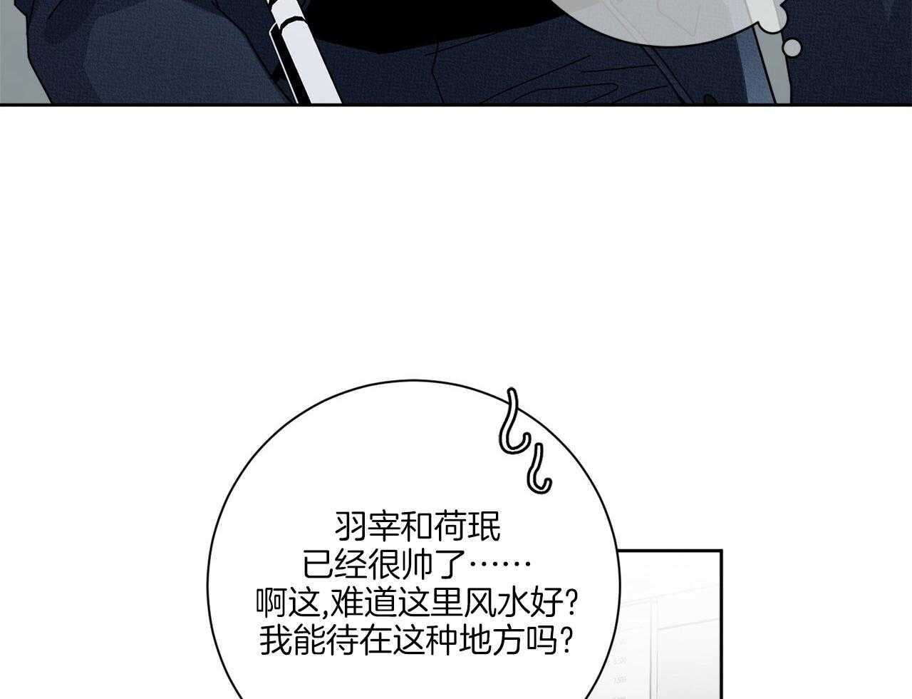 《当社牛结束单身生活》漫画最新章节第3话_合租免费下拉式在线观看章节第【18】张图片