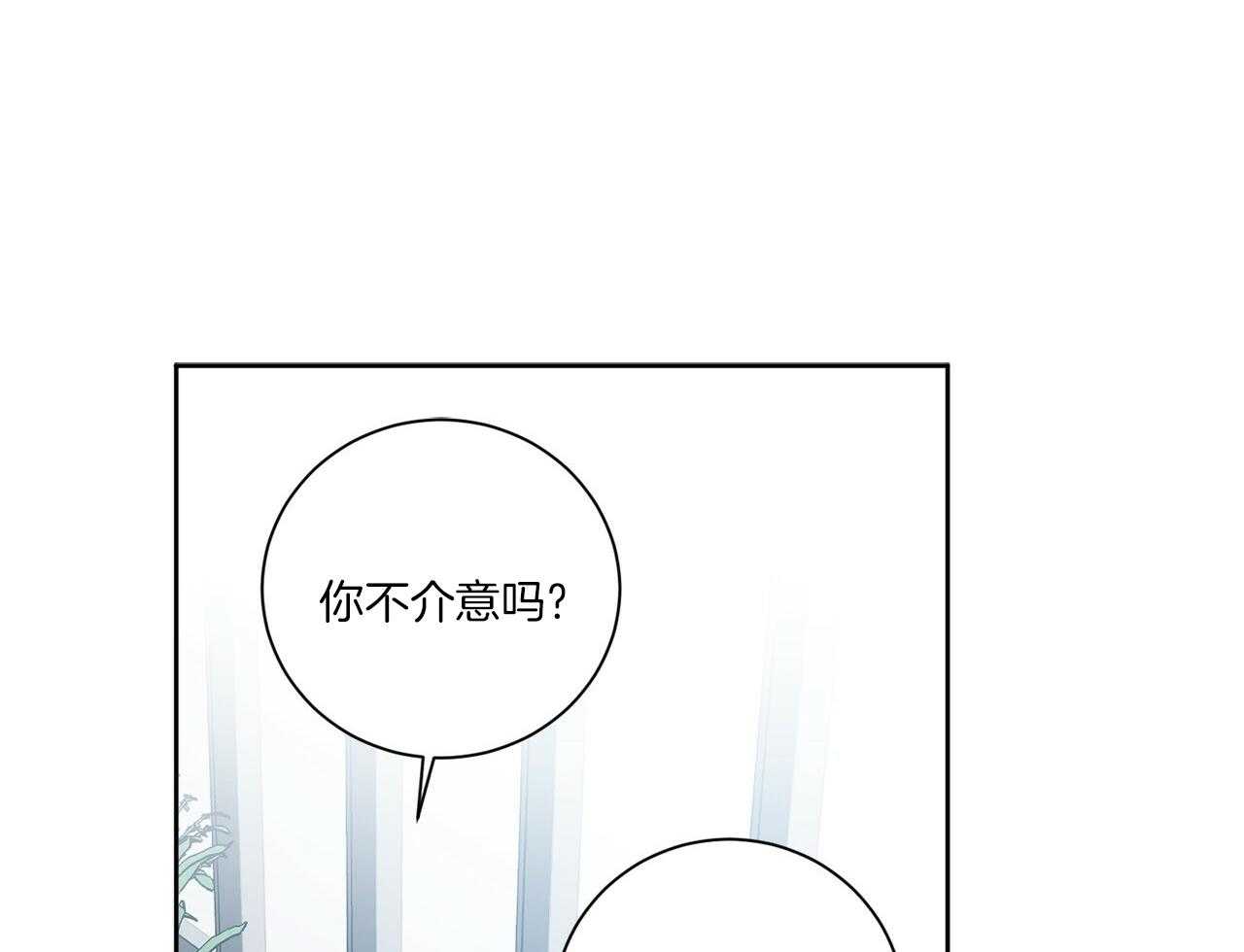 《当社牛结束单身生活》漫画最新章节第3话_合租免费下拉式在线观看章节第【16】张图片