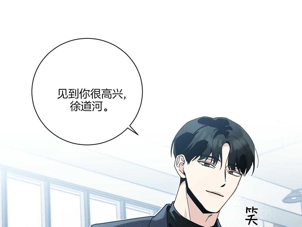 《当社牛结束单身生活》漫画最新章节第3话_合租免费下拉式在线观看章节第【29】张图片