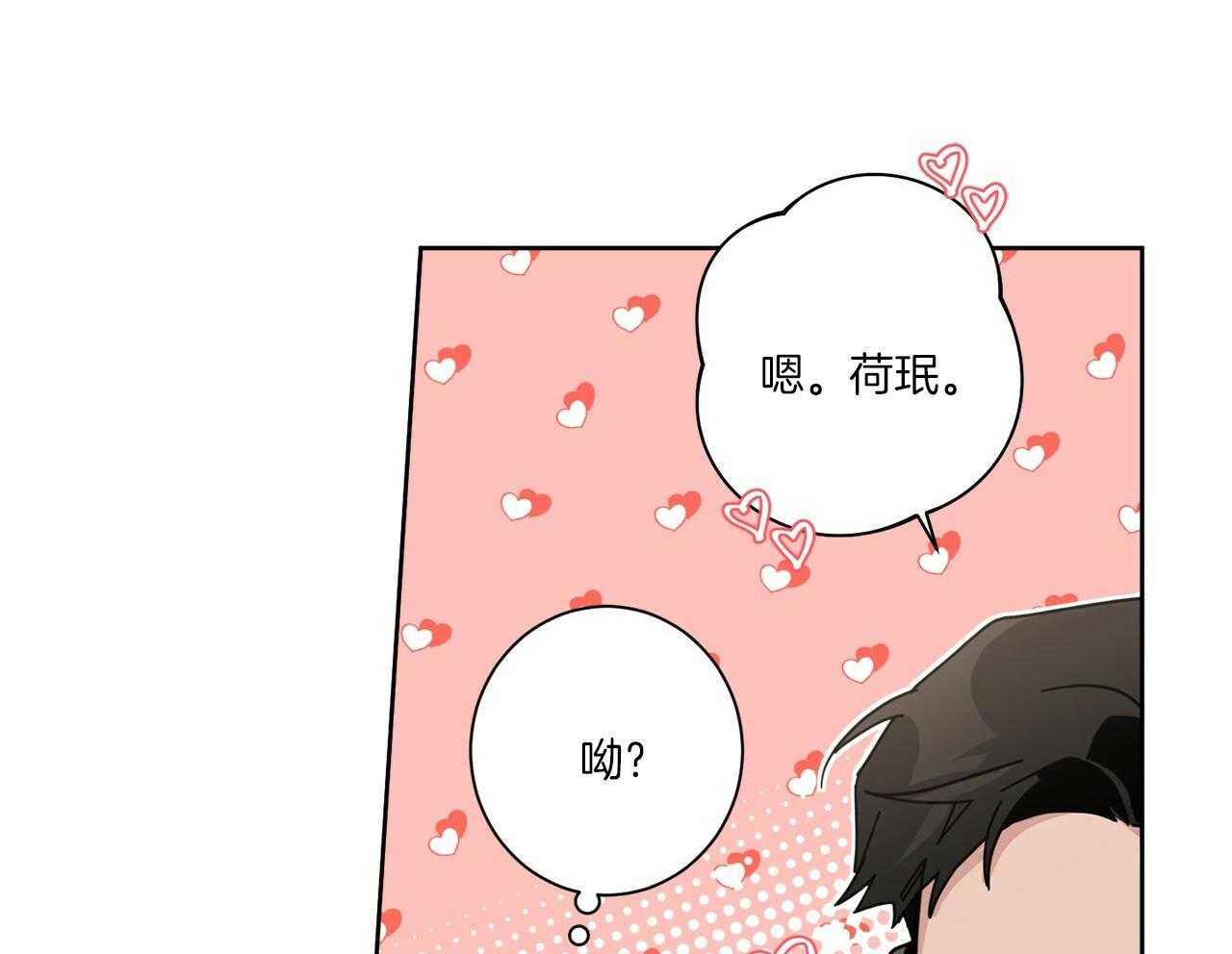 《当社牛结束单身生活》漫画最新章节第3话_合租免费下拉式在线观看章节第【63】张图片