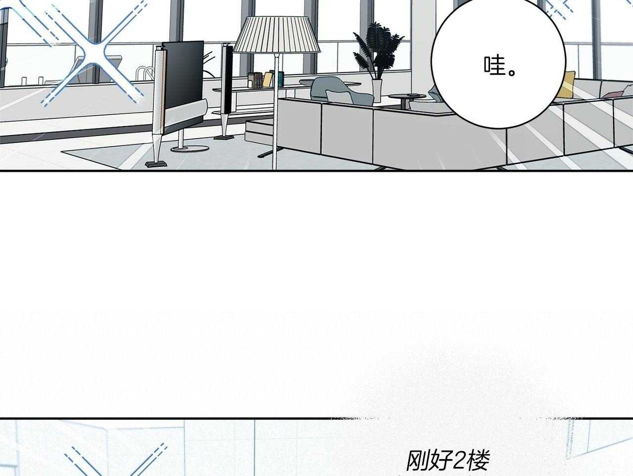 《当社牛结束单身生活》漫画最新章节第3话_合租免费下拉式在线观看章节第【44】张图片