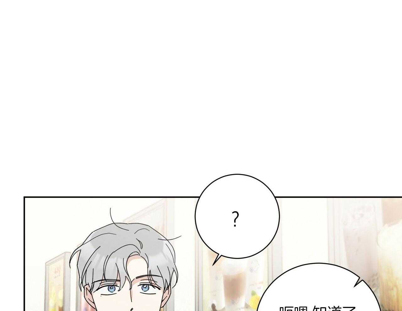 《当社牛结束单身生活》漫画最新章节第3话_合租免费下拉式在线观看章节第【58】张图片