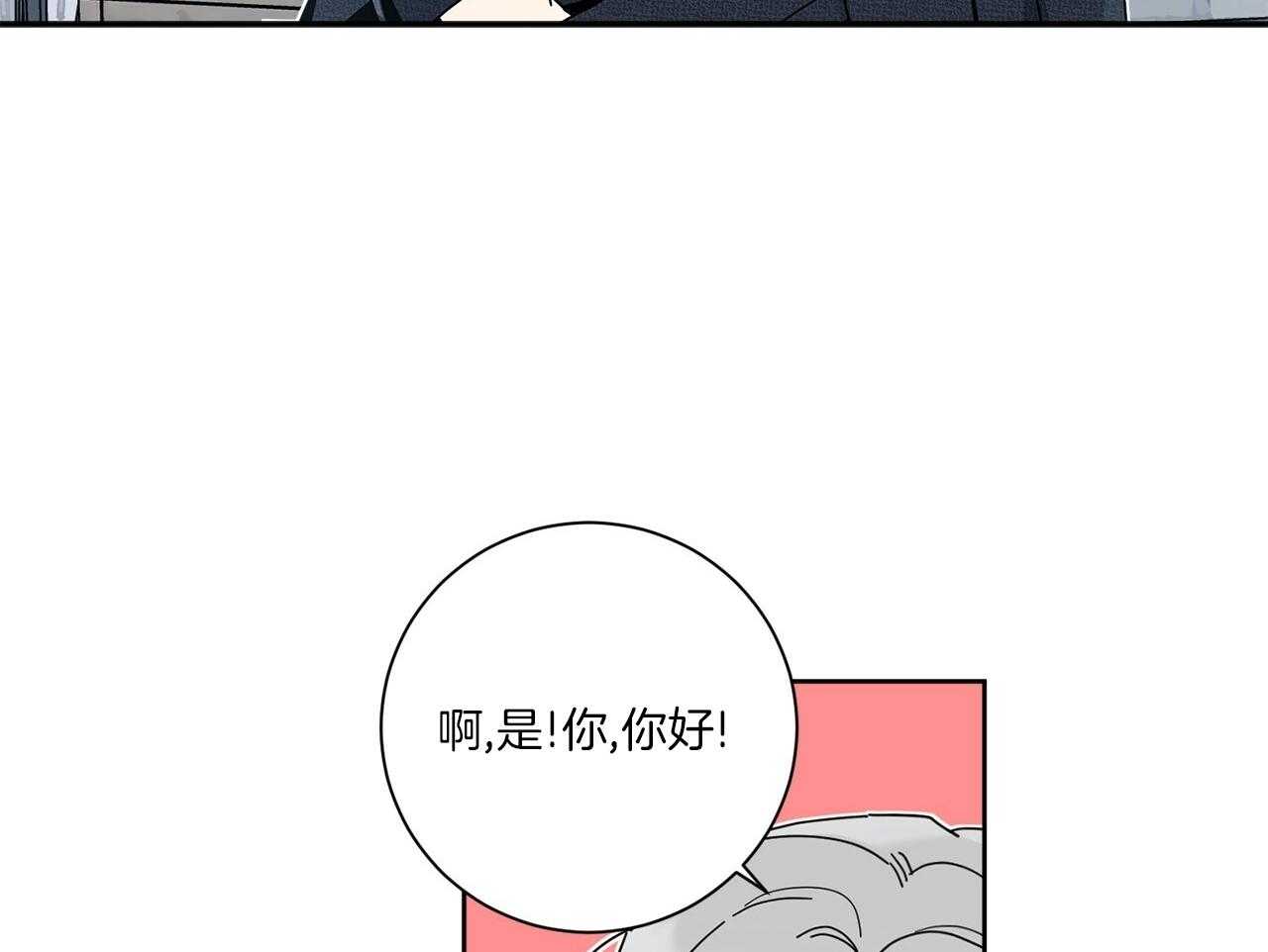 《当社牛结束单身生活》漫画最新章节第3话_合租免费下拉式在线观看章节第【27】张图片