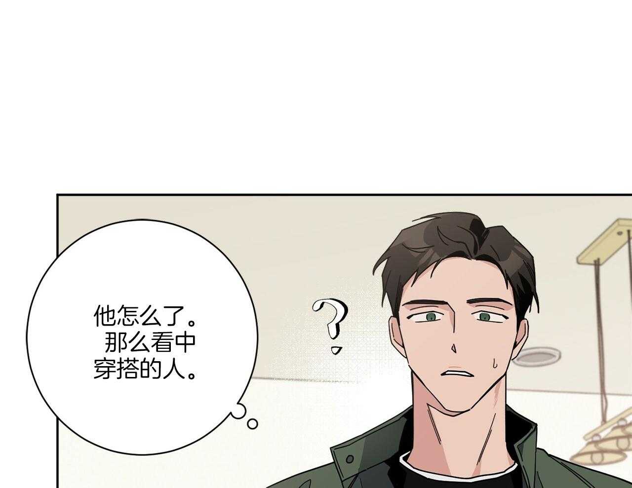 《当社牛结束单身生活》漫画最新章节第2话_赶出家门免费下拉式在线观看章节第【40】张图片