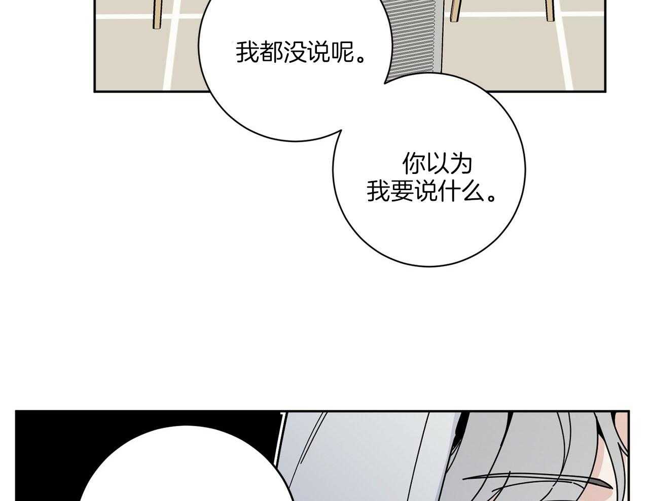 《当社牛结束单身生活》漫画最新章节第2话_赶出家门免费下拉式在线观看章节第【7】张图片