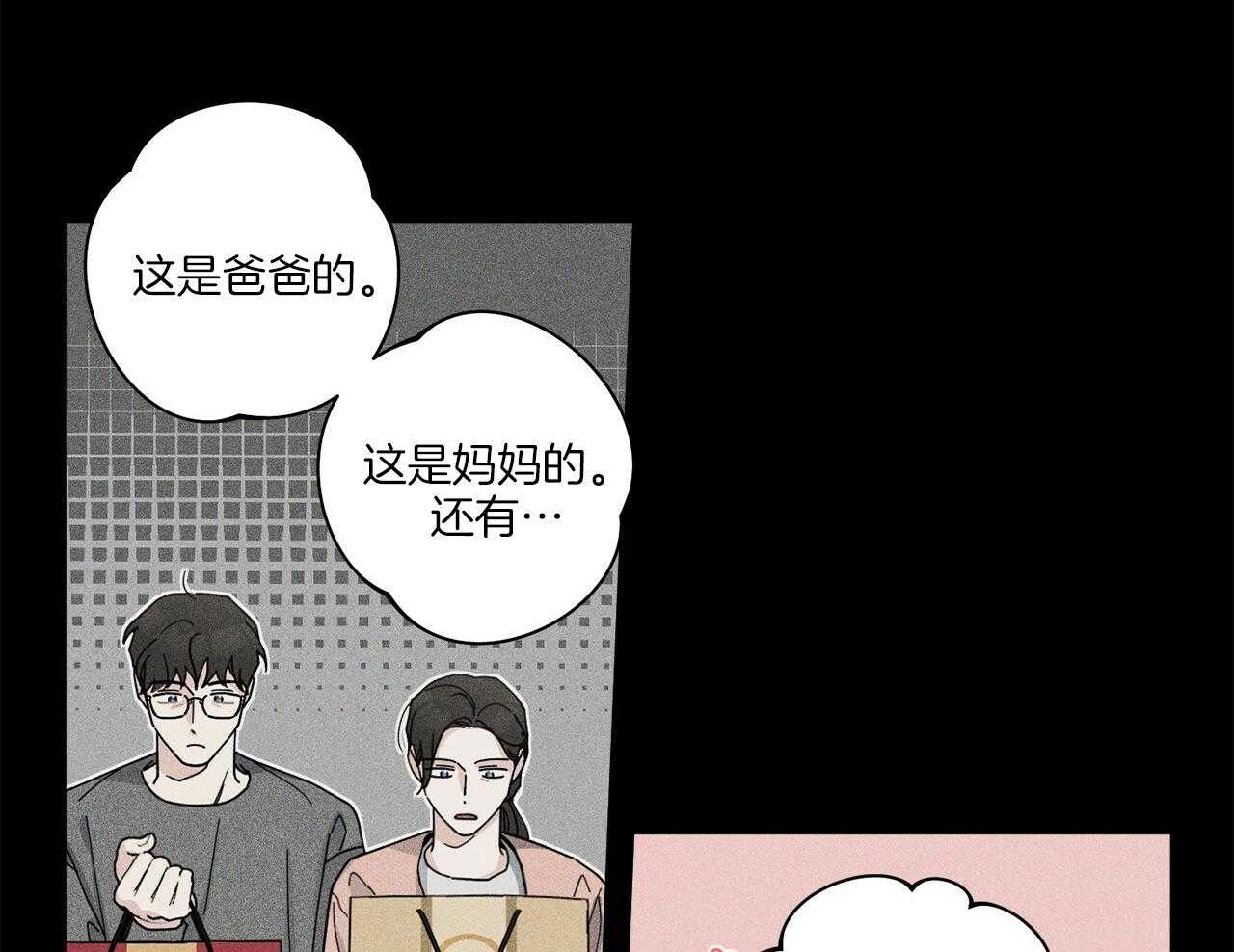 《当社牛结束单身生活》漫画最新章节第2话_赶出家门免费下拉式在线观看章节第【20】张图片