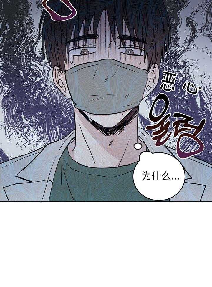 《恶魔对我图谋不轨》漫画最新章节第1话_信仰的交锋免费下拉式在线观看章节第【26】张图片