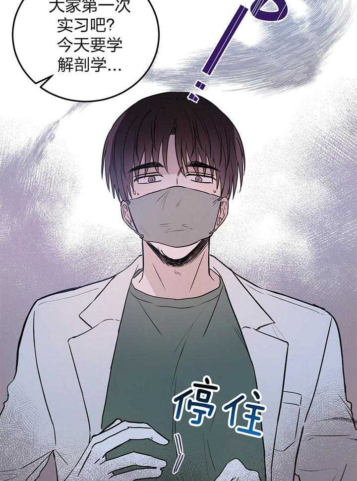 《恶魔对我图谋不轨》漫画最新章节第1话_信仰的交锋免费下拉式在线观看章节第【28】张图片