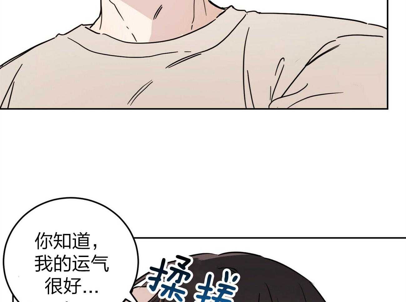 《恶魔对我图谋不轨》漫画最新章节第1话_信仰的交锋免费下拉式在线观看章节第【3】张图片