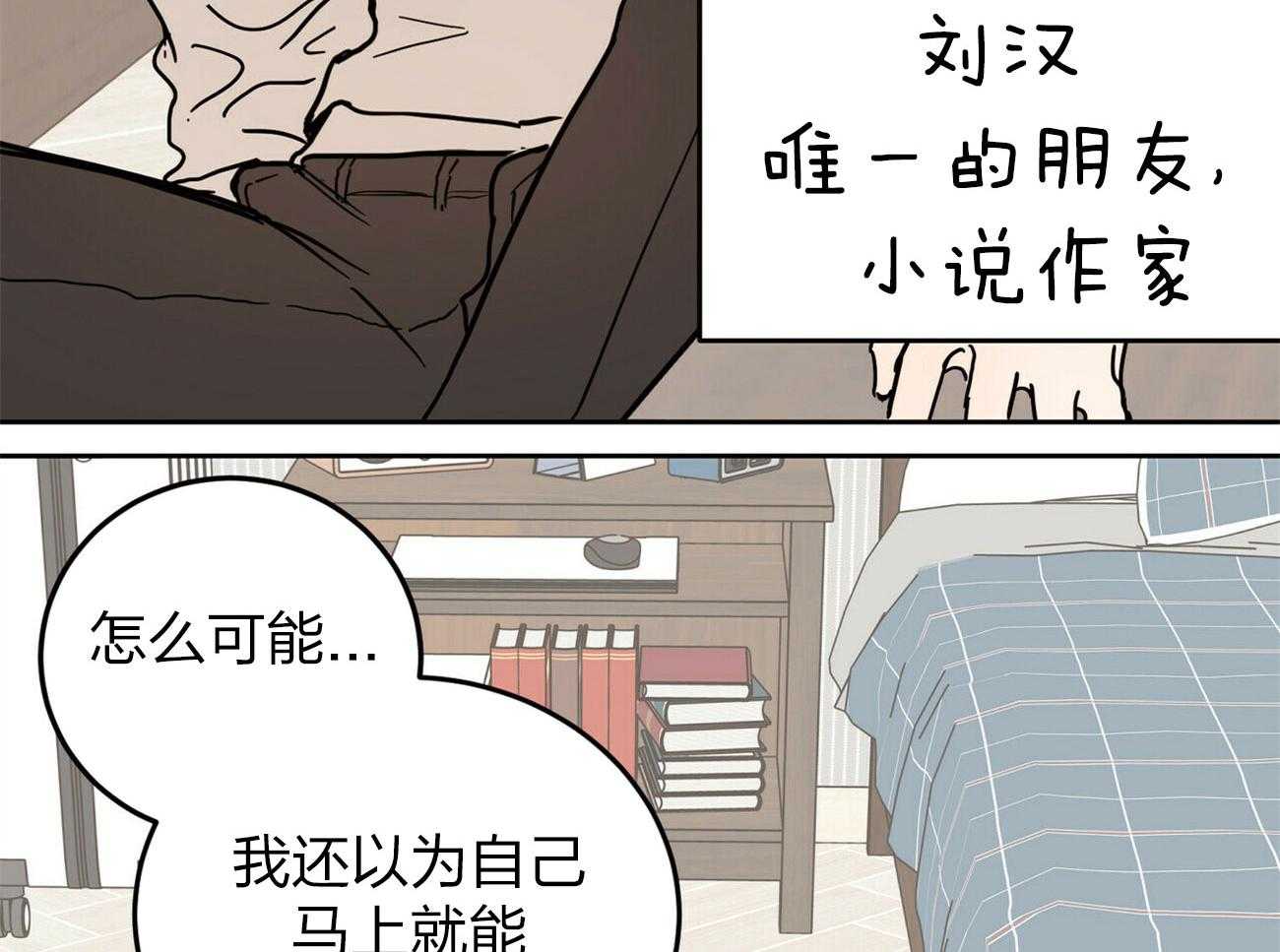 《恶魔对我图谋不轨》漫画最新章节第1话_信仰的交锋免费下拉式在线观看章节第【11】张图片