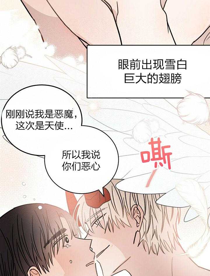 《恶魔对我图谋不轨》漫画最新章节第5话_完成契约的方法免费下拉式在线观看章节第【33】张图片