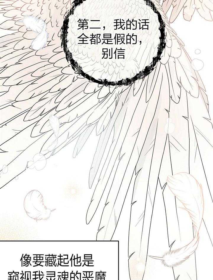 《恶魔对我图谋不轨》漫画最新章节第5话_完成契约的方法免费下拉式在线观看章节第【35】张图片