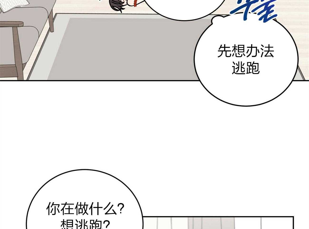 《恶魔对我图谋不轨》漫画最新章节第5话_完成契约的方法免费下拉式在线观看章节第【19】张图片