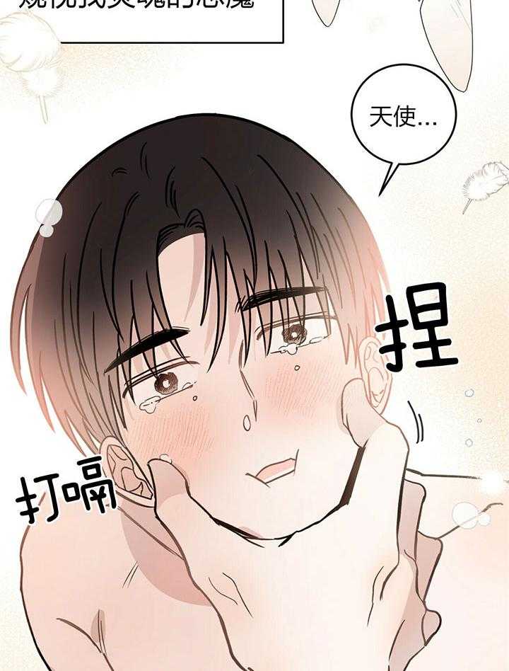 《恶魔对我图谋不轨》漫画最新章节第5话_完成契约的方法免费下拉式在线观看章节第【34】张图片