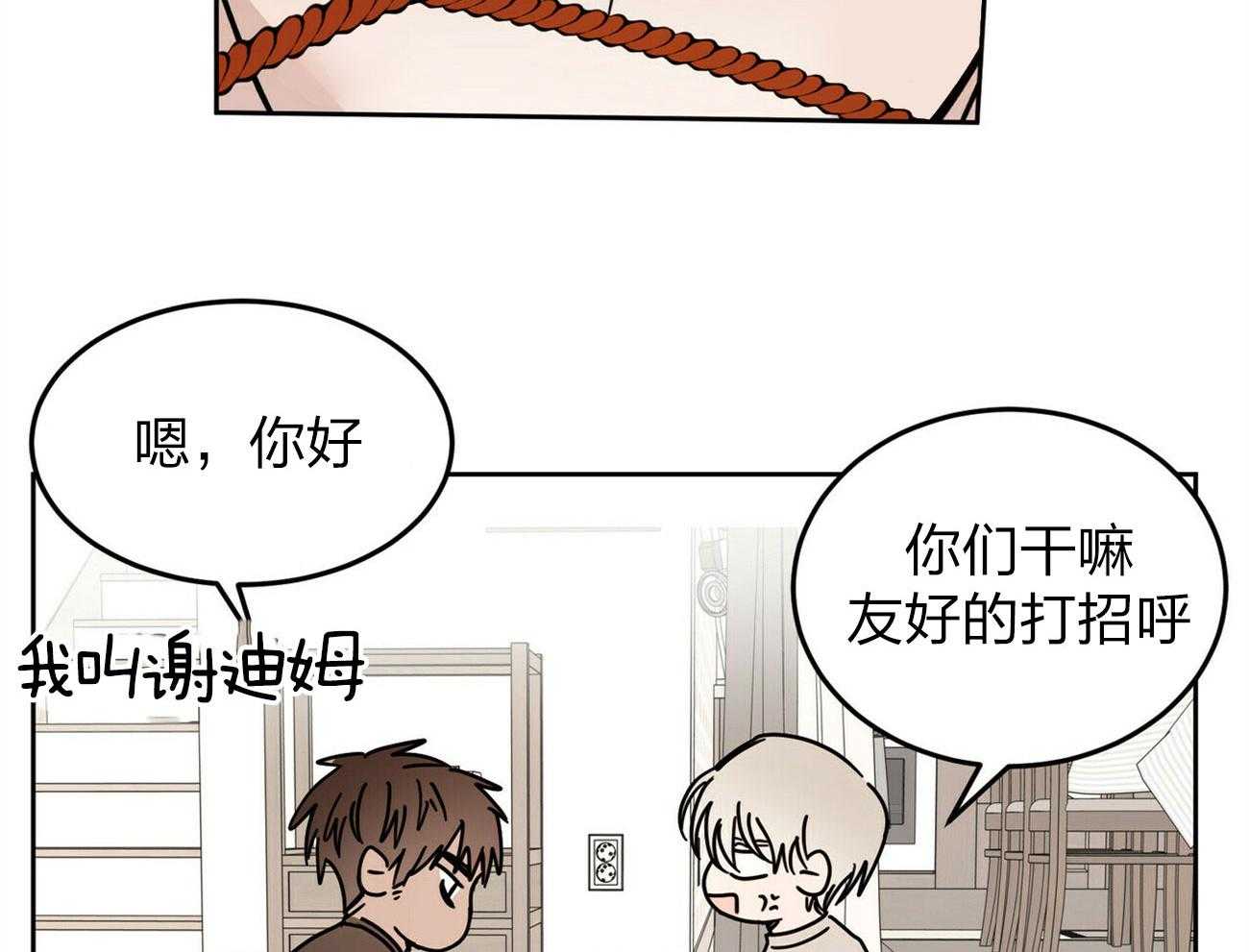 《恶魔对我图谋不轨》漫画最新章节第6话_粗暴的仪式免费下拉式在线观看章节第【53】张图片