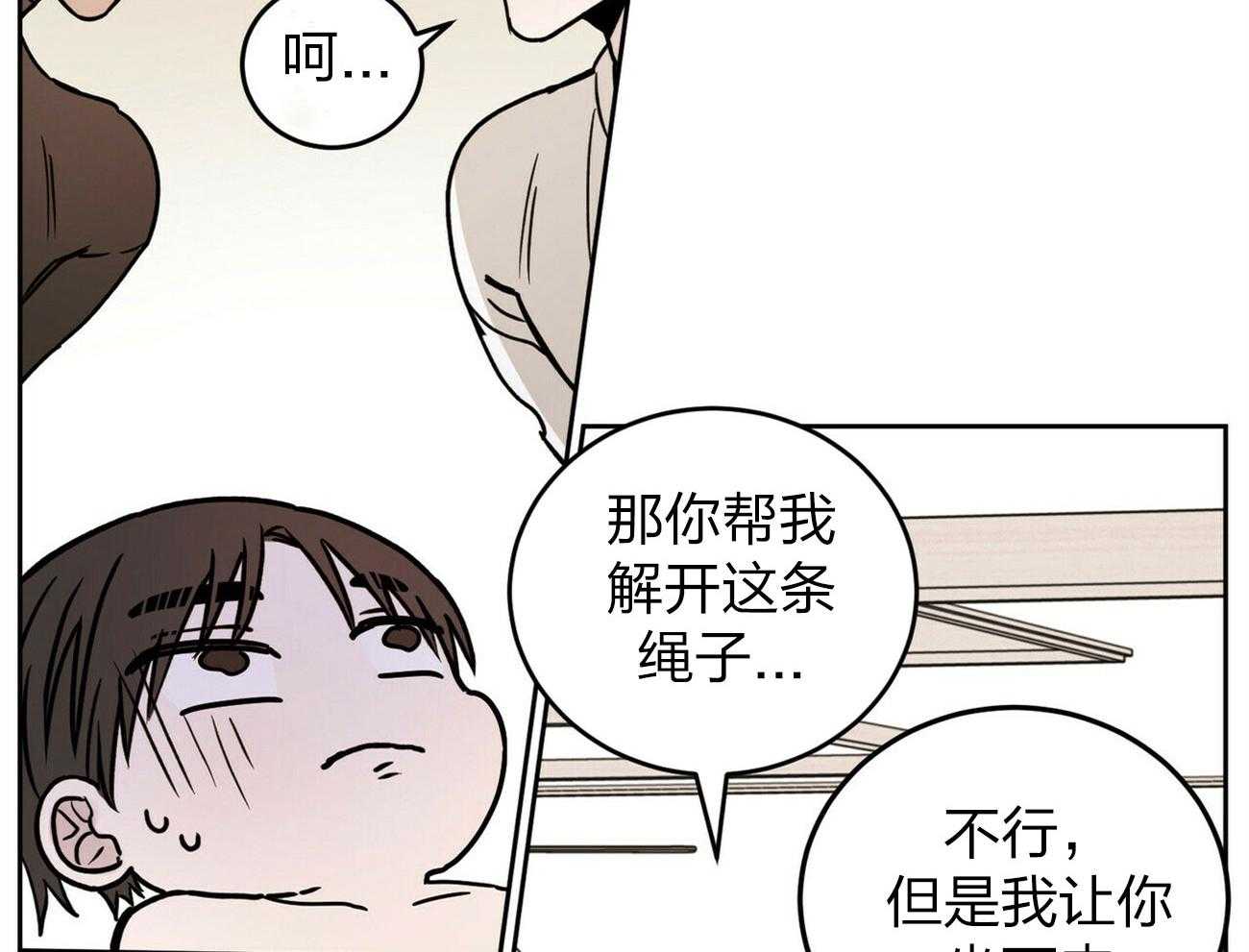 《恶魔对我图谋不轨》漫画最新章节第6话_粗暴的仪式免费下拉式在线观看章节第【50】张图片