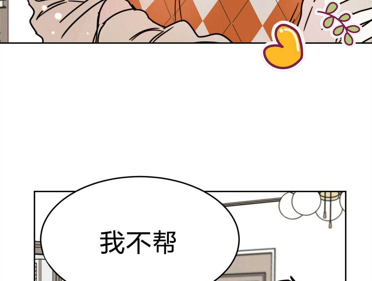 《恶魔对我图谋不轨》漫画最新章节第6话_粗暴的仪式免费下拉式在线观看章节第【3】张图片