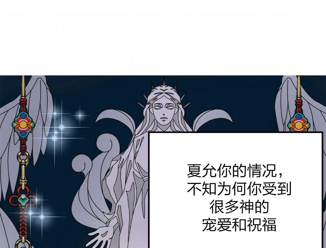 《恶魔对我图谋不轨》漫画最新章节第6话_粗暴的仪式免费下拉式在线观看章节第【40】张图片