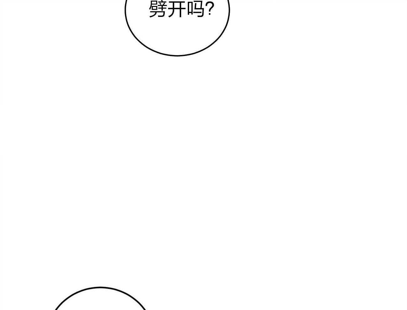 《恶魔对我图谋不轨》漫画最新章节第6话_粗暴的仪式免费下拉式在线观看章节第【28】张图片