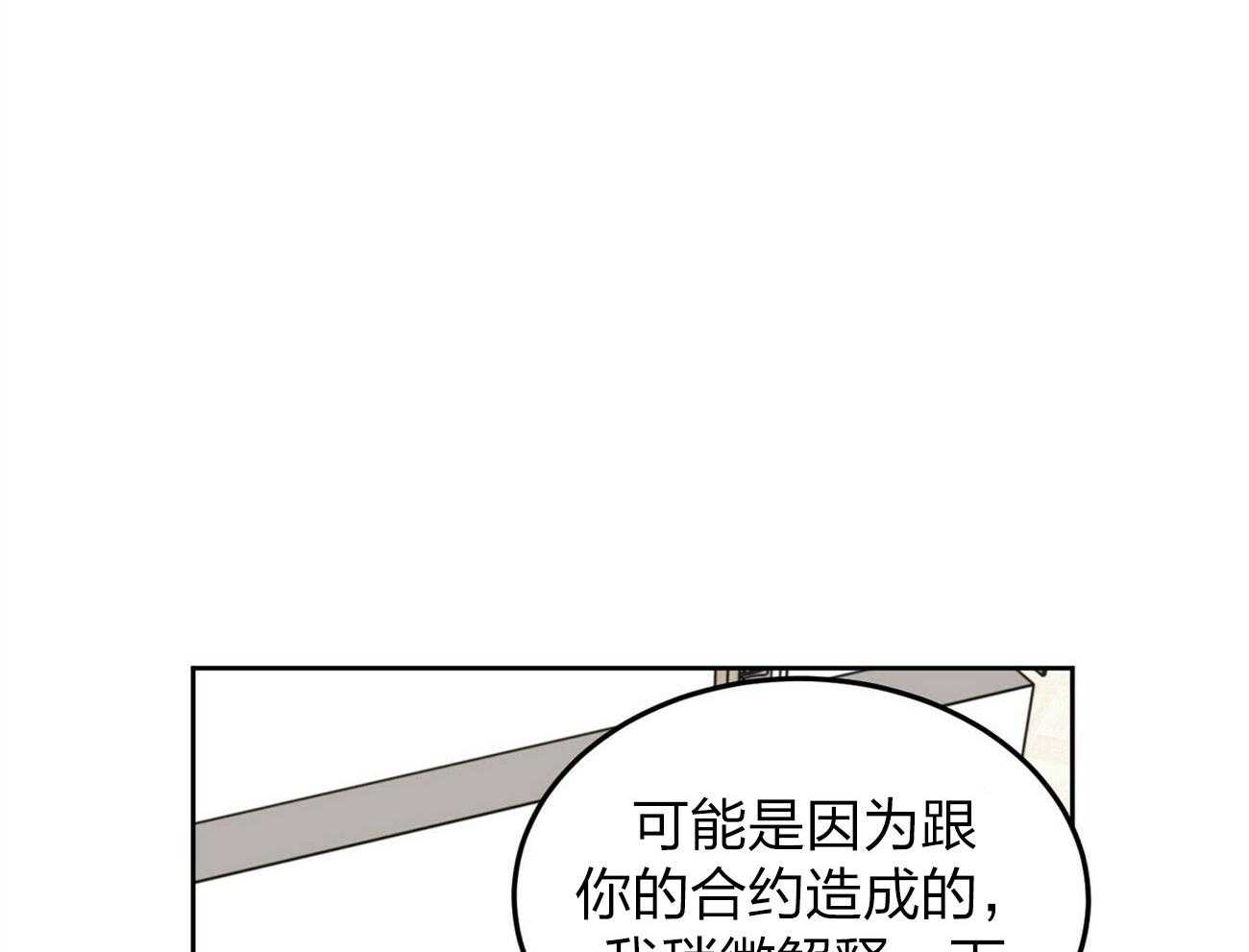 《恶魔对我图谋不轨》漫画最新章节第6话_粗暴的仪式免费下拉式在线观看章节第【43】张图片