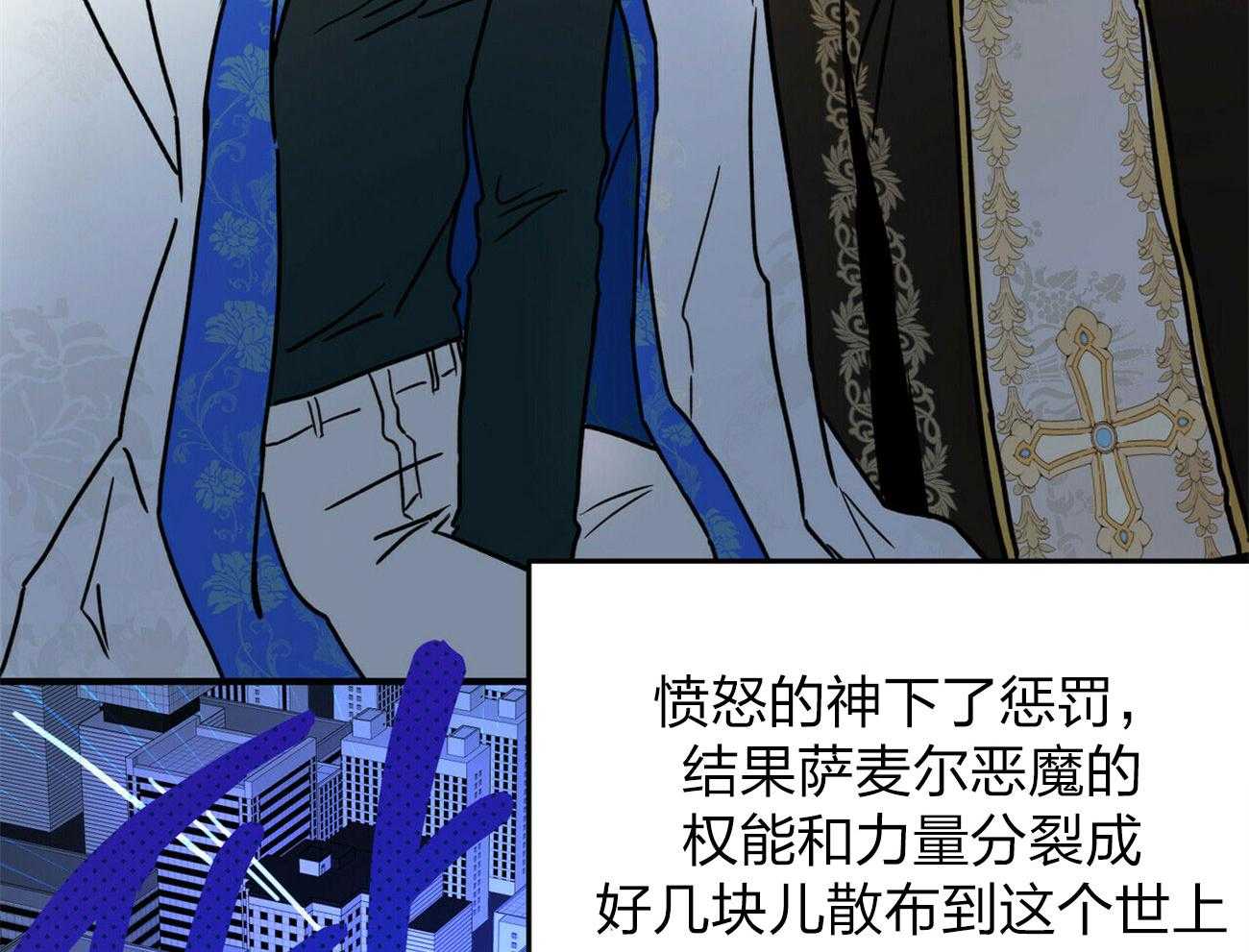 《恶魔对我图谋不轨》漫画最新章节第6话_粗暴的仪式免费下拉式在线观看章节第【32】张图片