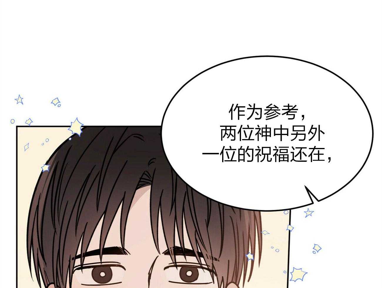 《恶魔对我图谋不轨》漫画最新章节第6话_粗暴的仪式免费下拉式在线观看章节第【23】张图片