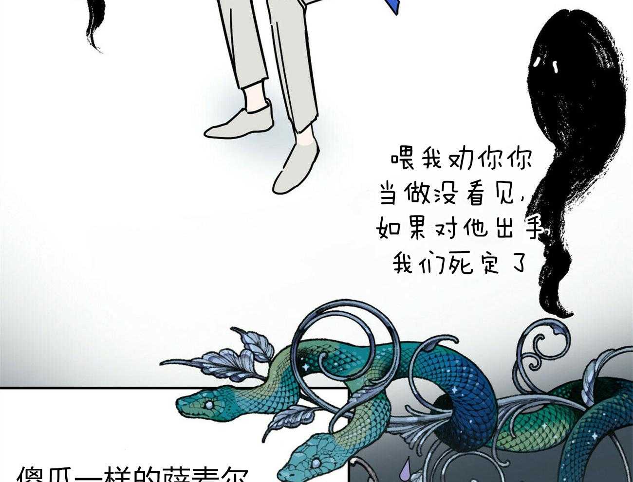 《恶魔对我图谋不轨》漫画最新章节第6话_粗暴的仪式免费下拉式在线观看章节第【35】张图片