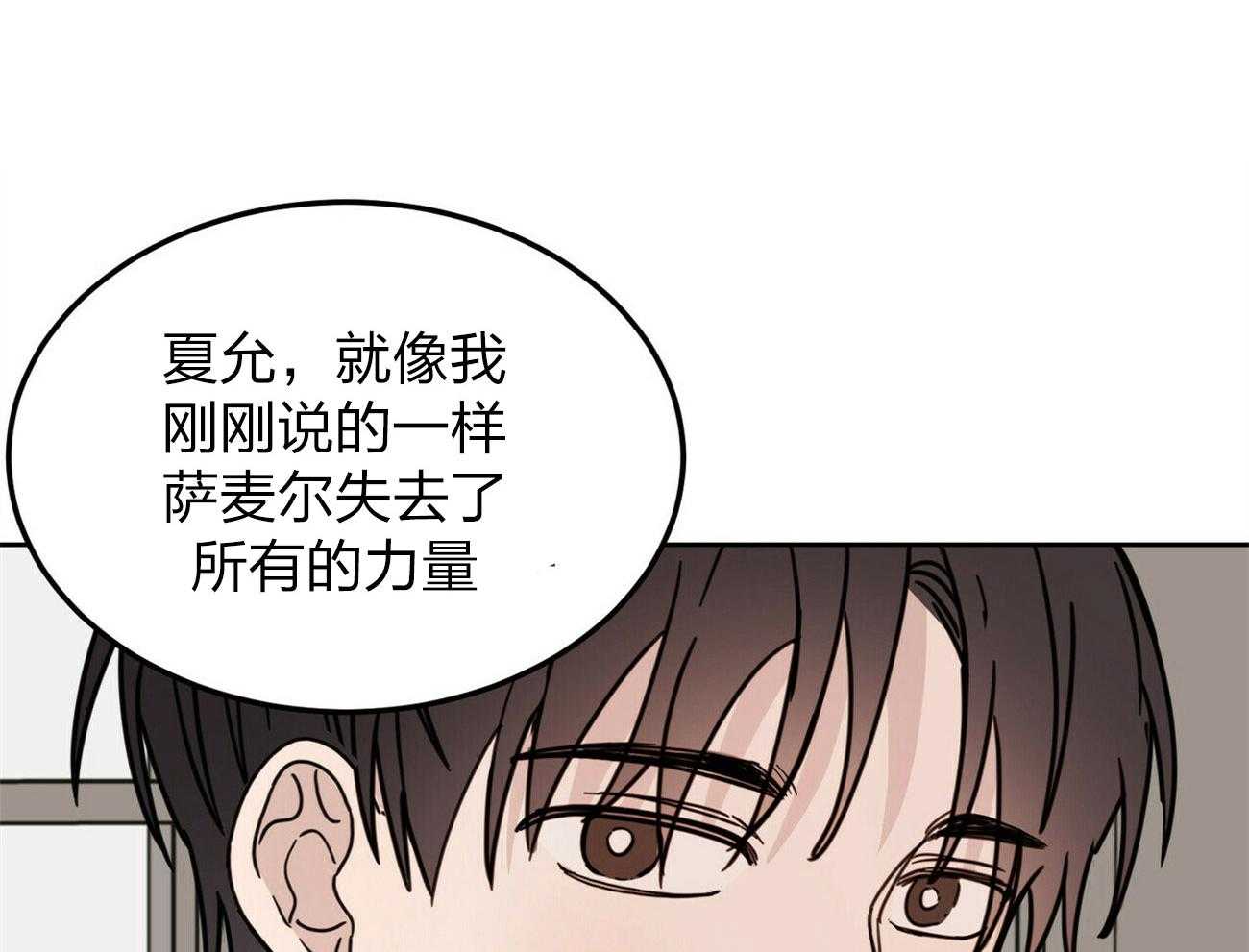 《恶魔对我图谋不轨》漫画最新章节第6话_粗暴的仪式免费下拉式在线观看章节第【45】张图片