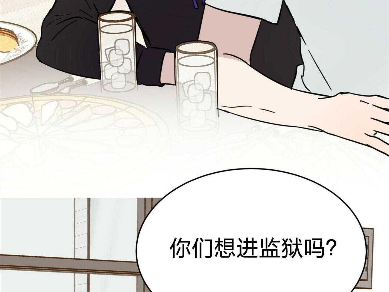 《恶魔对我图谋不轨》漫画最新章节第11话_他不是人类免费下拉式在线观看章节第【4】张图片