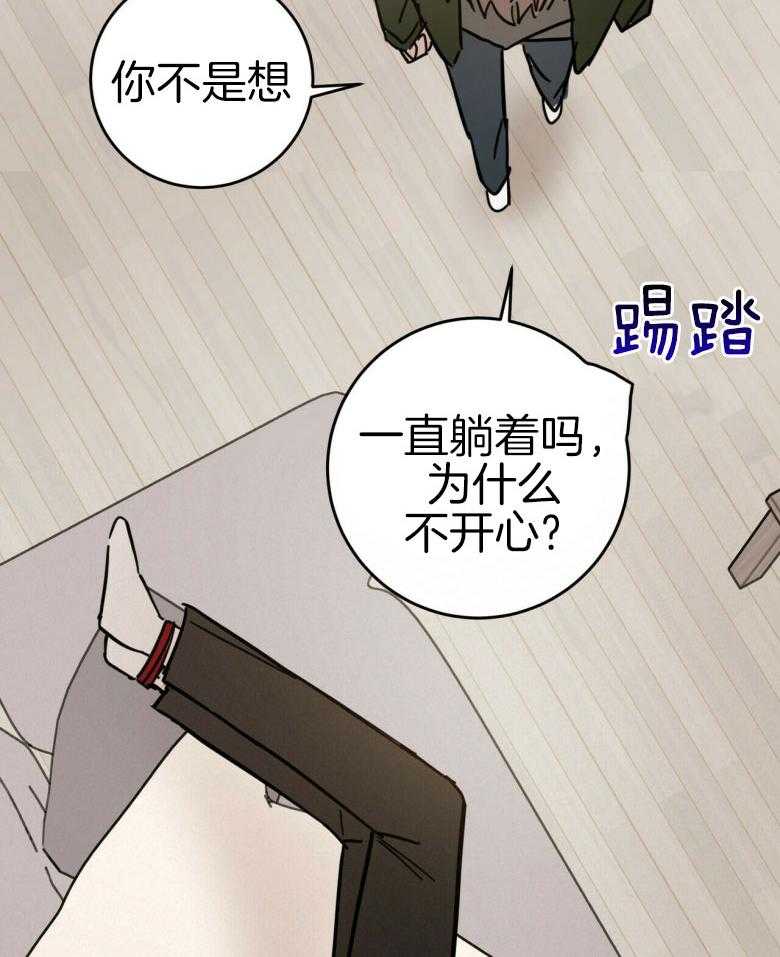 《恶魔对我图谋不轨》漫画最新章节第14话_又气又羞免费下拉式在线观看章节第【32】张图片