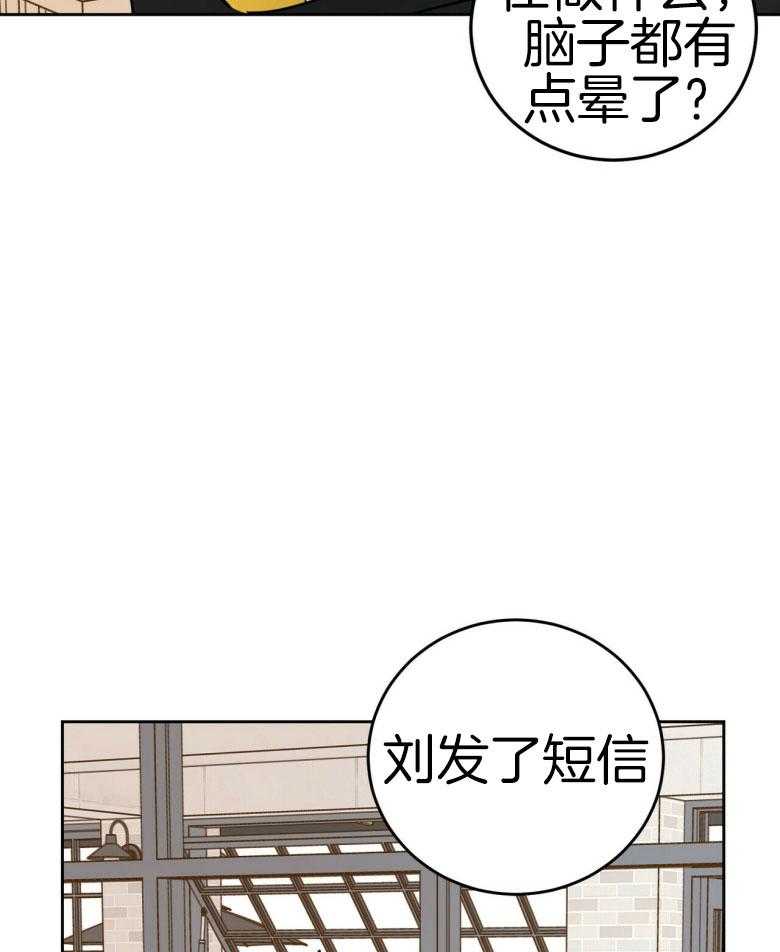 《恶魔对我图谋不轨》漫画最新章节第15话_我们之间的秘密免费下拉式在线观看章节第【11】张图片