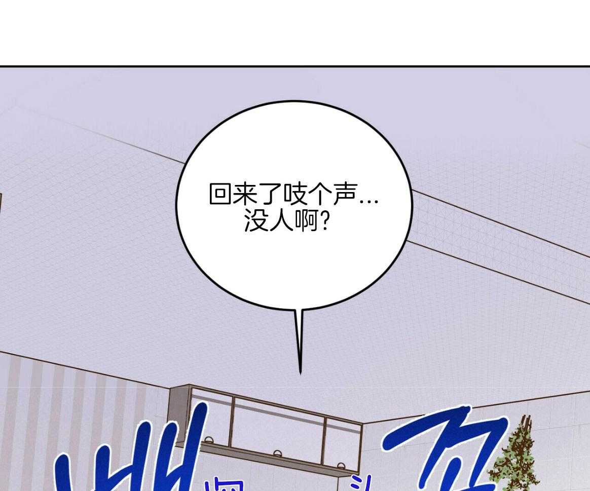 《恶魔对我图谋不轨》漫画最新章节第17话_他才是鬼免费下拉式在线观看章节第【38】张图片