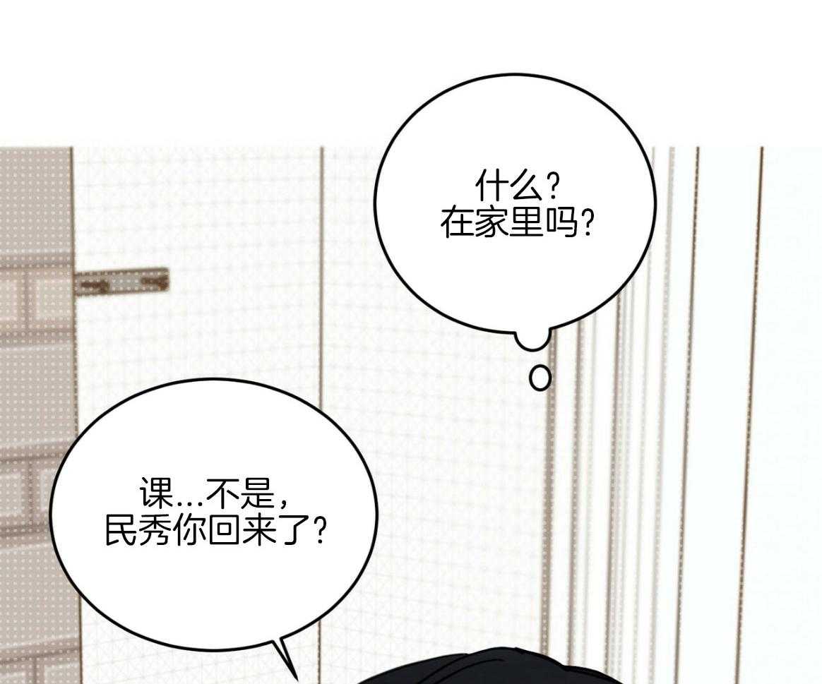 《恶魔对我图谋不轨》漫画最新章节第17话_他才是鬼免费下拉式在线观看章节第【42】张图片