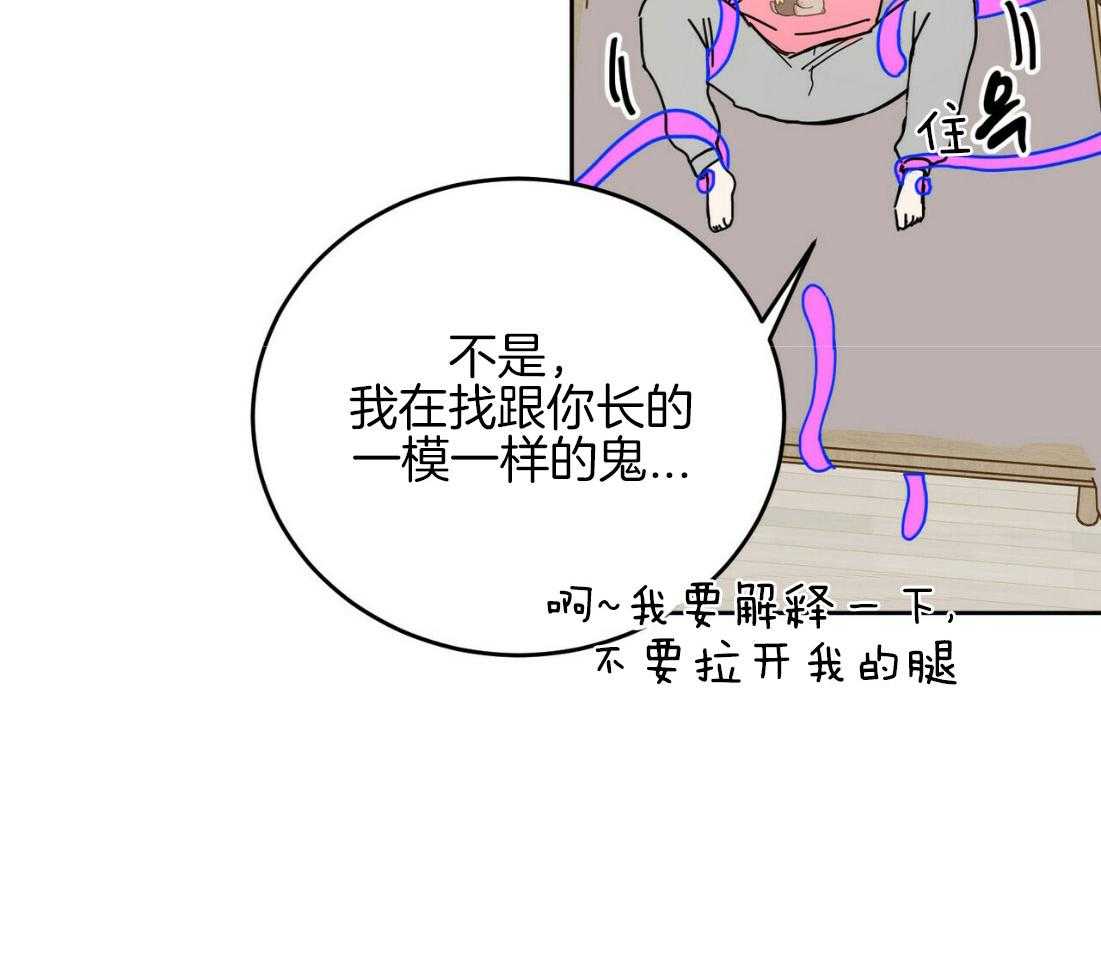 《恶魔对我图谋不轨》漫画最新章节第17话_他才是鬼免费下拉式在线观看章节第【9】张图片