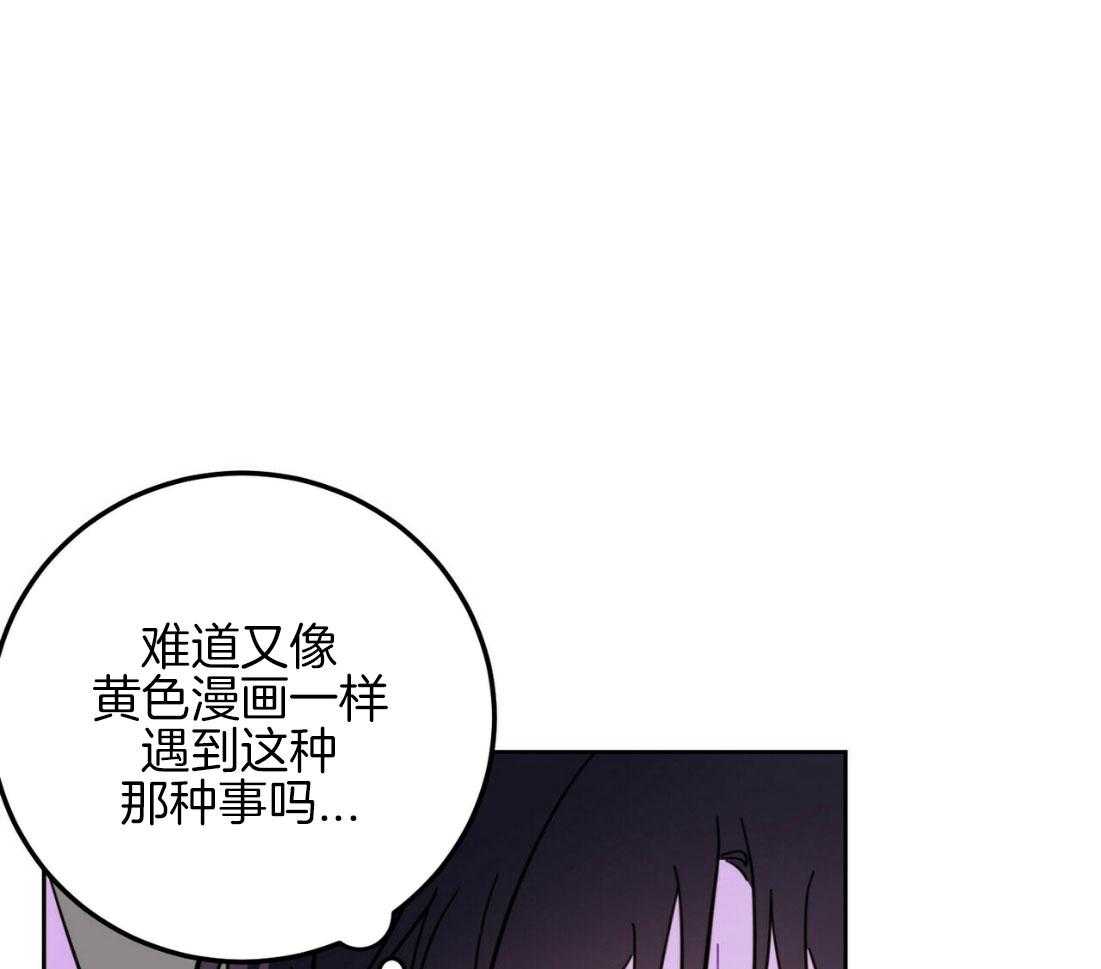 《恶魔对我图谋不轨》漫画最新章节第17话_他才是鬼免费下拉式在线观看章节第【18】张图片