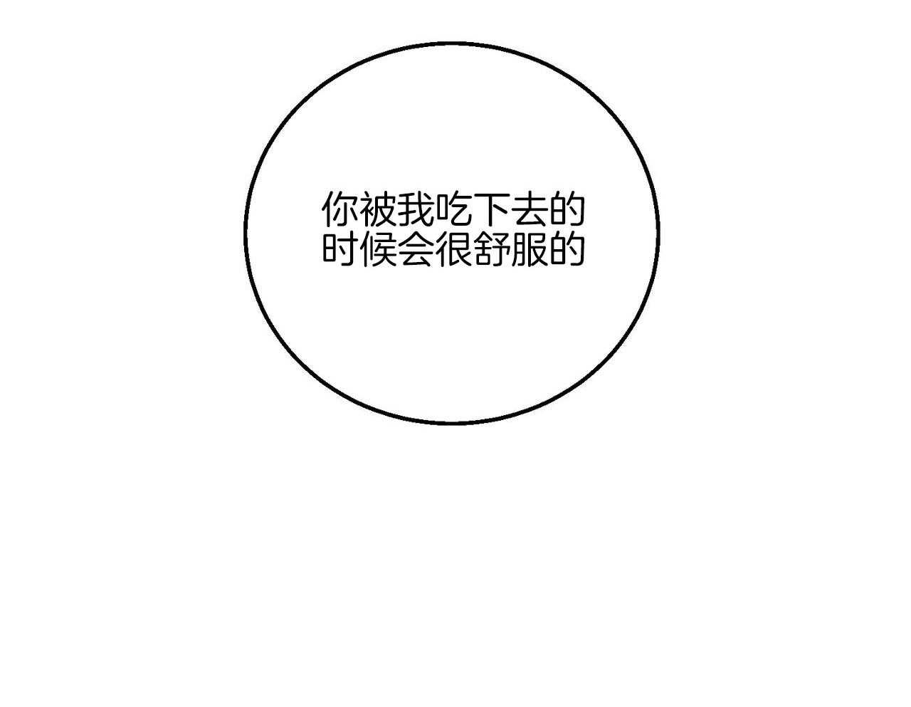 《恶魔对我图谋不轨》漫画最新章节第18话_触手危机免费下拉式在线观看章节第【34】张图片