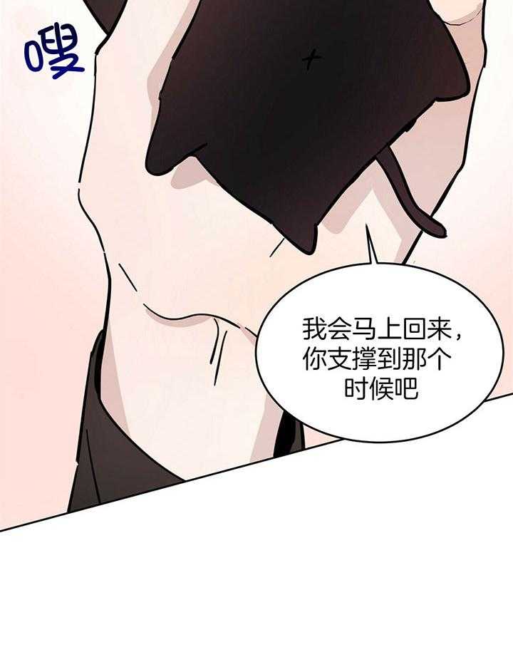 《恶魔对我图谋不轨》漫画最新章节第26话_谣言成真免费下拉式在线观看章节第【24】张图片